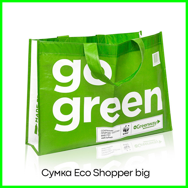 Многоразовая сумка для покупок Eco Shopper big от Гринвей — купить