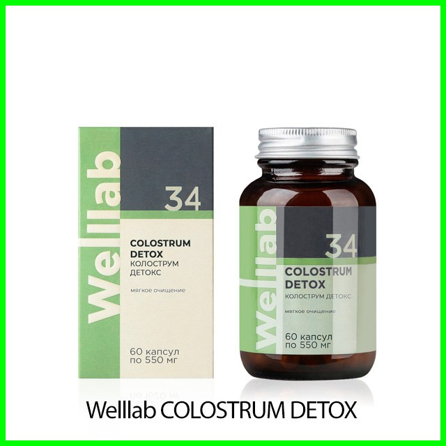 Комплекс для очищения организма Welllab COLOSTRUM DETOX