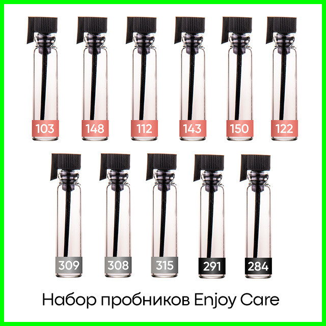 Набор пробников Enjoy Care