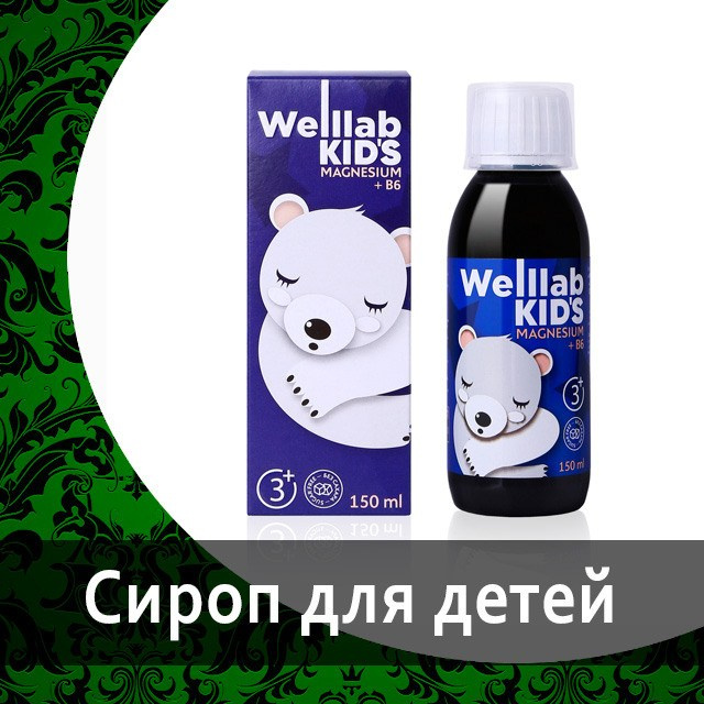 Омега-3 для детей WELLLAB KIDS OMEGA-3 от Гринвей — купить, заказать
