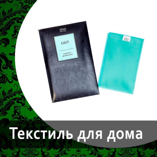Салфетки из микроволокна от Гринвей в каталоге — купить — заказать