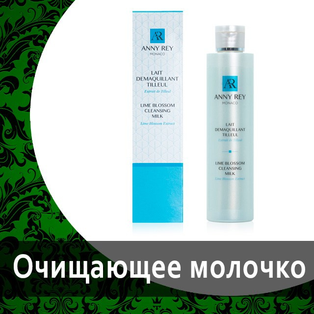 Косметика Эни рей от Гринвей в каталоге — купить — заказать