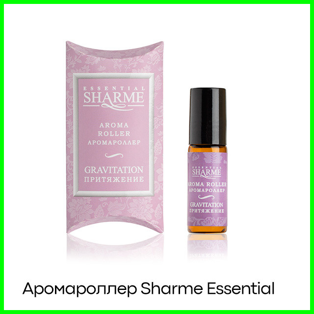 Аромароллер Sharme Essential «Притяжение» для уверенности