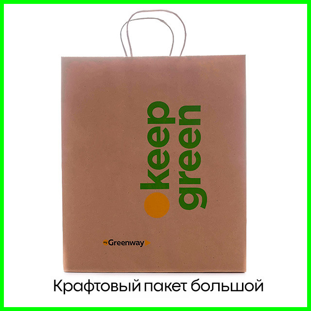 Большой крафтовый экопакет с ручками от Гринвей купить