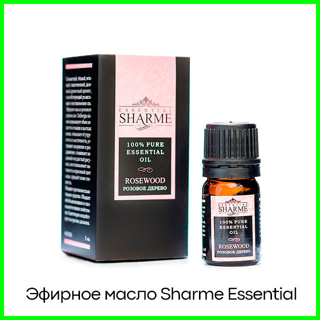 Натуральное эфирное масло Sharme Essential «Розовое дерево»