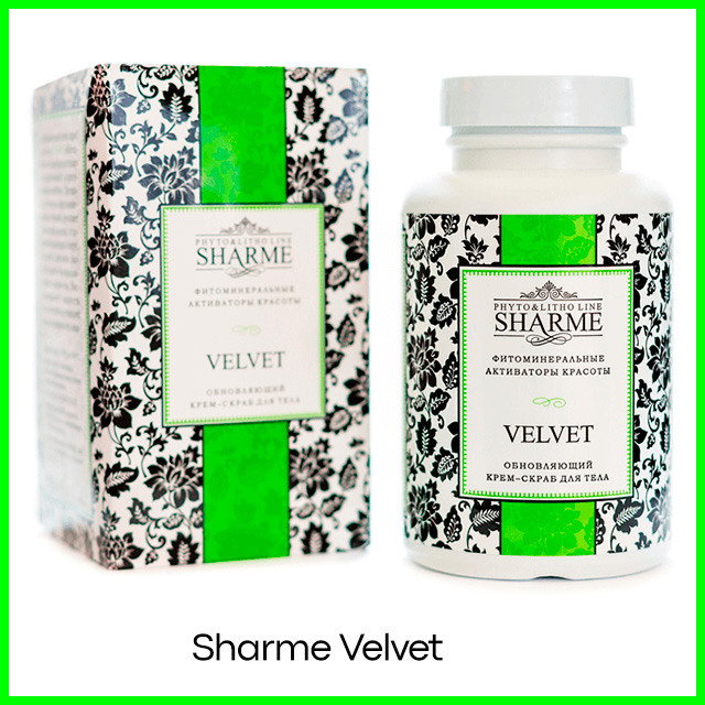 Sharme Velvet. Обновляющий крем-скраб для тела
