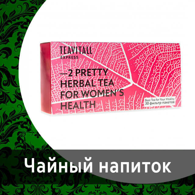 Функциональные чаи TeaVitall от Гринвей в каталоге — купить — заказать