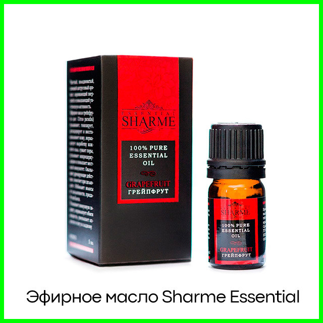 Натуральное эфирное масло Sharme Essential «Грейпфрут»