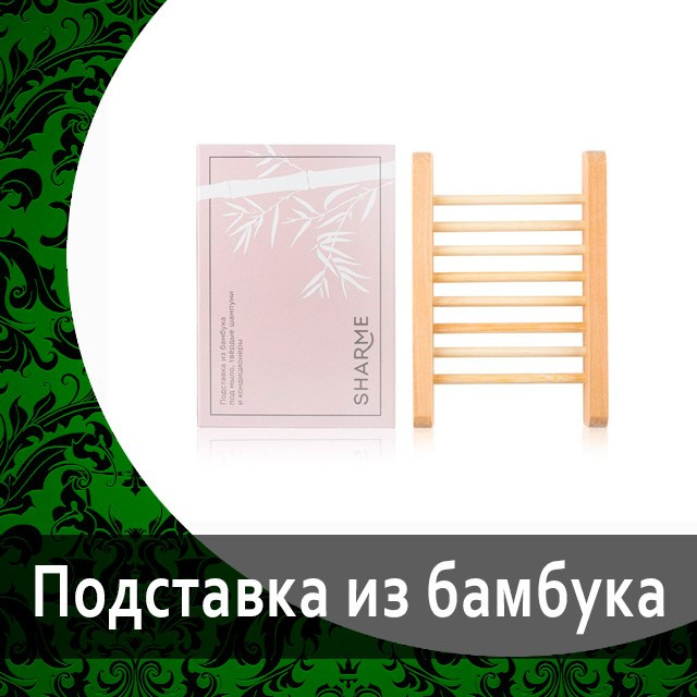 Твердый шампунь Sharme от Гринвей в каталоге — купить — заказать
