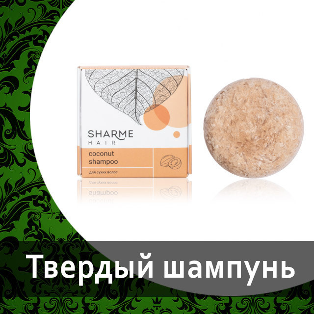 Мыло ручной работы SHARME SOAP Виноград от Гринвей — купить — заказать