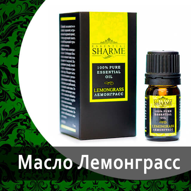 Эфирные масла от Гринвей Шарме в каталоге — купить — заказать