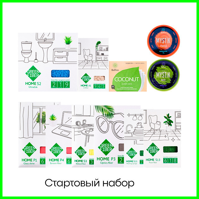 Стартовый набор Light Гринвей