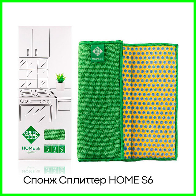 Спонж Сплиттер HOME S6 двусторонний для очищения и впитывания, зеленый