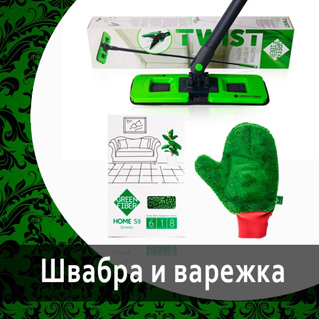 Готовые наборы от Гринвей в каталоге — купить — заказать