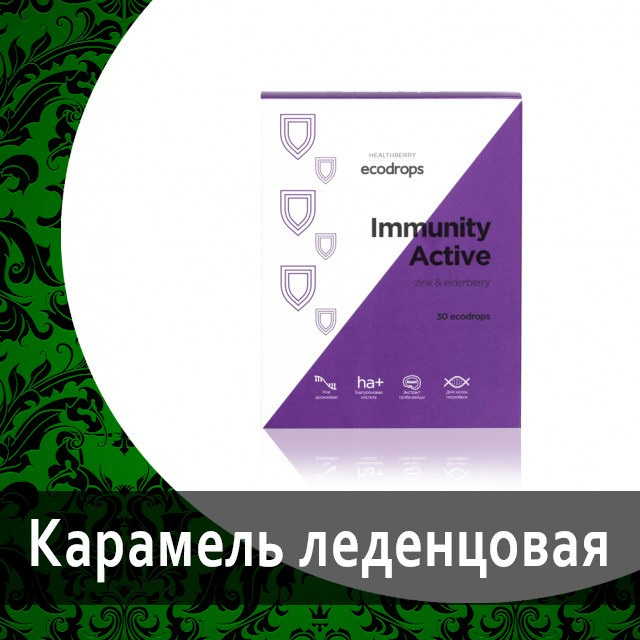Леденцы Healthberry от Гринвей в каталоге — купить — заказать