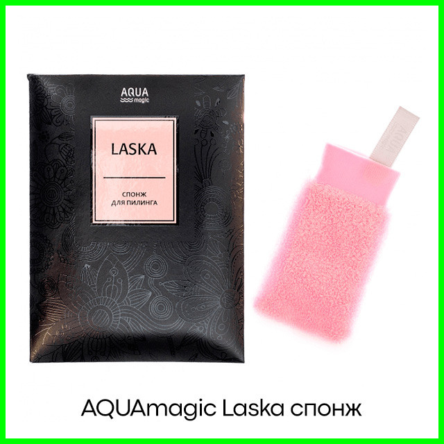 Спонж для пилинга кожи лица, шеи и декольте AQUAmagic Laska
