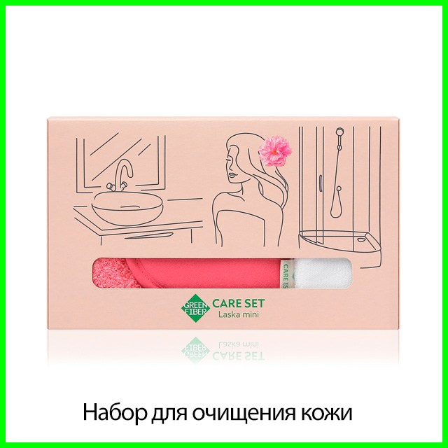 Набор для очищения кожи лица, шеи и декольте от Гринвей