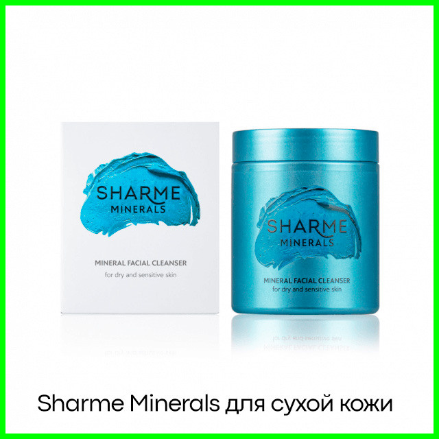 Минеральное умывание для сухой и чувствительной кожи