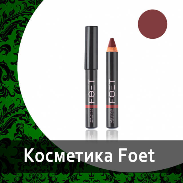 Точилка для косметических карандашей FOET от Гринвей — купить