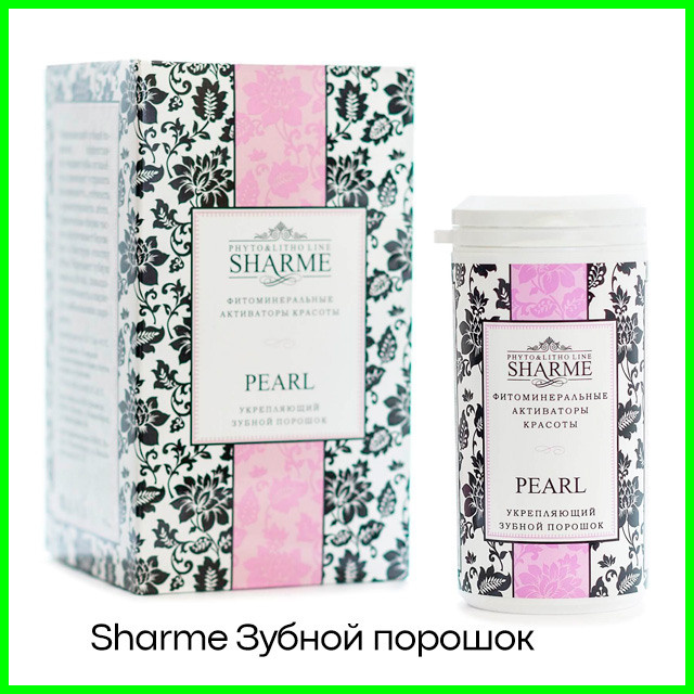 Укрепляющий зубной порошок Sharme Pearl