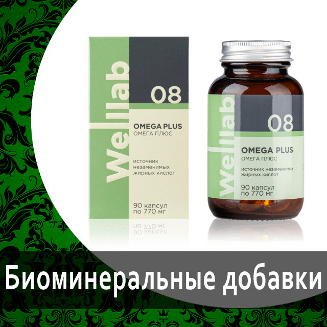 Какие БАДЫ лучше пить зимой, чтоб поддержать здоровье всей семьи