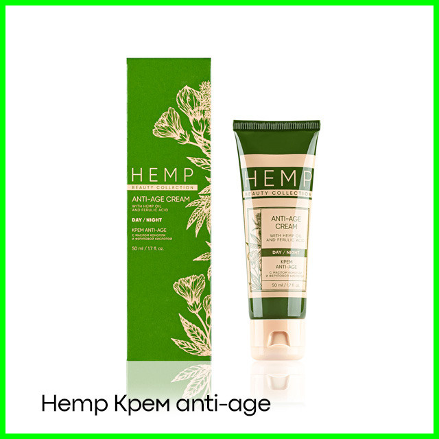 Крем Hemp anti-age с&nbsp;маслом&nbsp;конопли и&nbsp;феруловой кислотой