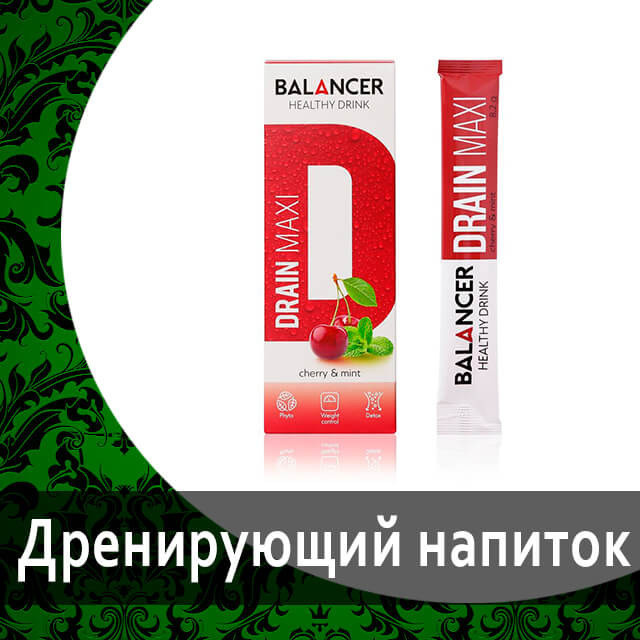 Растворимые напитки от Гринвей в каталоге — купить — заказ