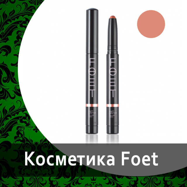 Декоративная косметика от Гринвей в каталоге — купить — заказать