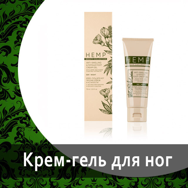 Уходовая косметика от Гринвей Hemp в каталоге — купить — заказать