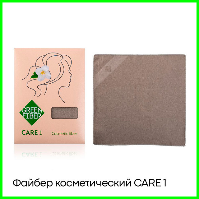 Файбер косметический CARE 1, серый