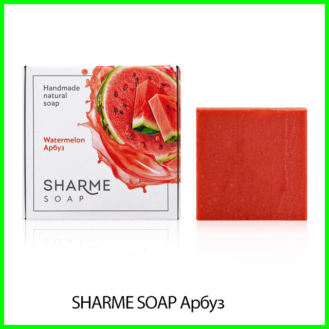 Твердое мыло Sharme soap с арбуз от Гринвей