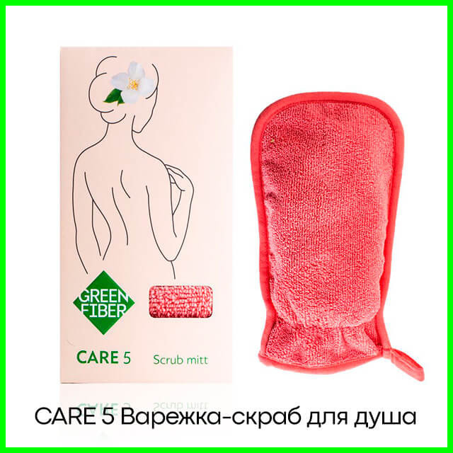 Варежка-скраб для душа CARE 5 — коралловая