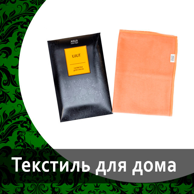 Насадка для швабры AQUAmatic для общих помещений от Гринвей — купить