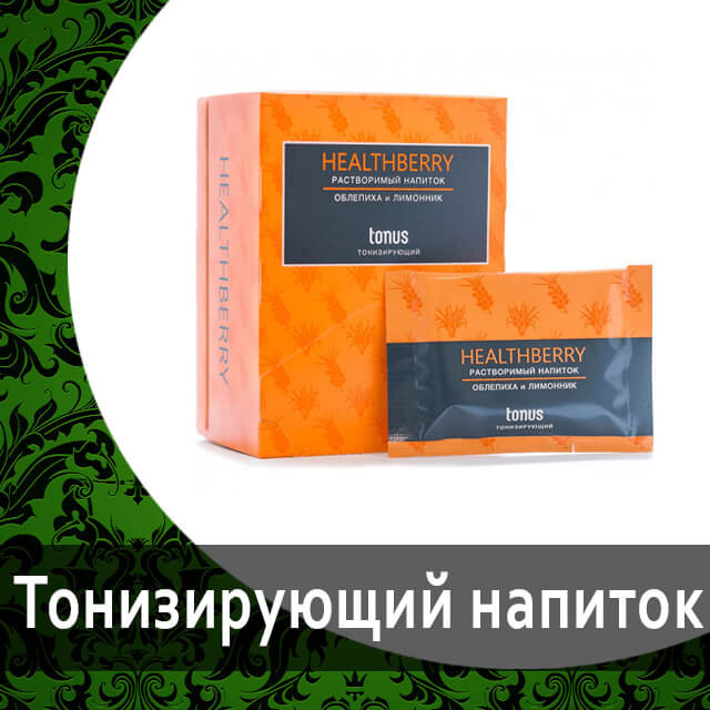 Гринвей растворимый диуретический напиток Healthberry — купить