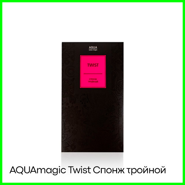 Спонж тройной AQUAmagic Twist 