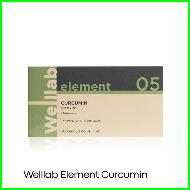 Комплекс Welllab Element Curcumin