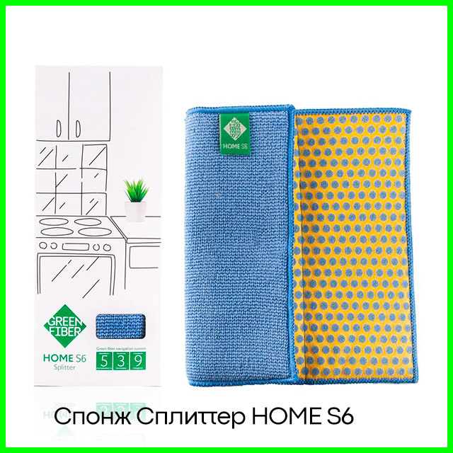 Спонж Сплиттер HOME S6 двусторонний для очищения и&nbsp;впитывания, голубой