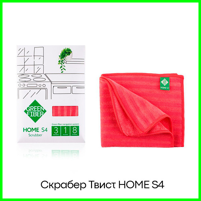 Скрабер Твист HOME S4 коралловый