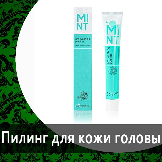 Твердый шампунь Sharme от Гринвей в каталоге — купить — заказать