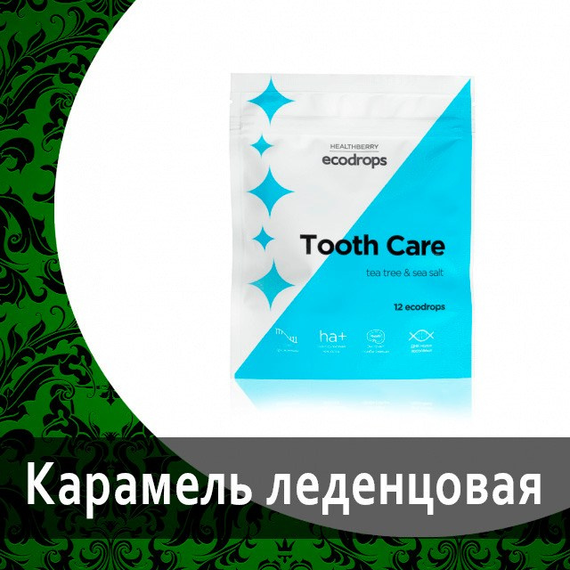 Леденцы Healthberry от Гринвей в каталоге — купить — заказать