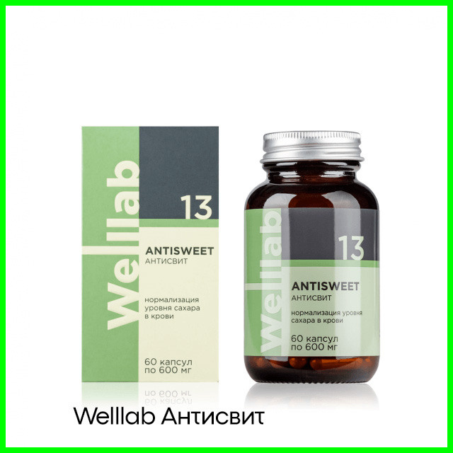 Комплекс коррекции обменных нарушений и&nbsp;пищевого поведения Welllab ANTISWEET