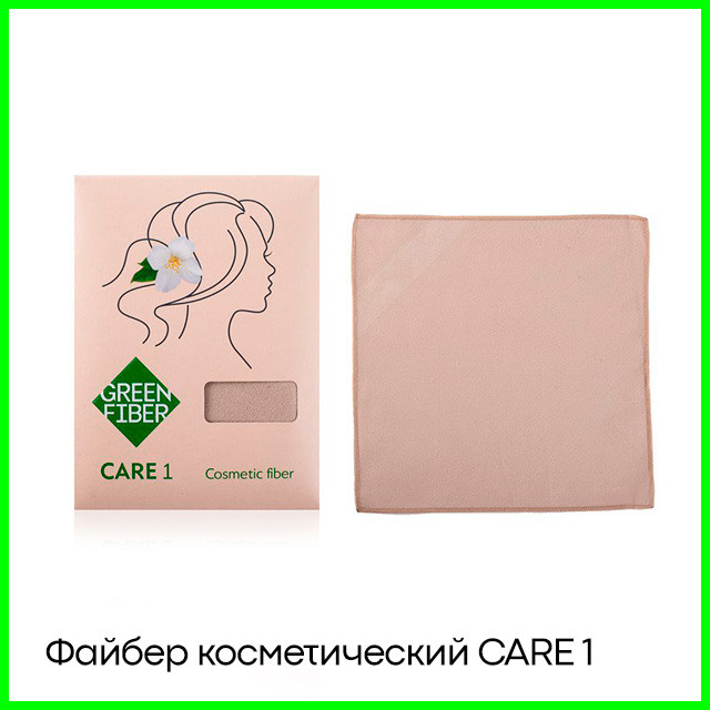 Файбер косметический CARE 1, бежевый