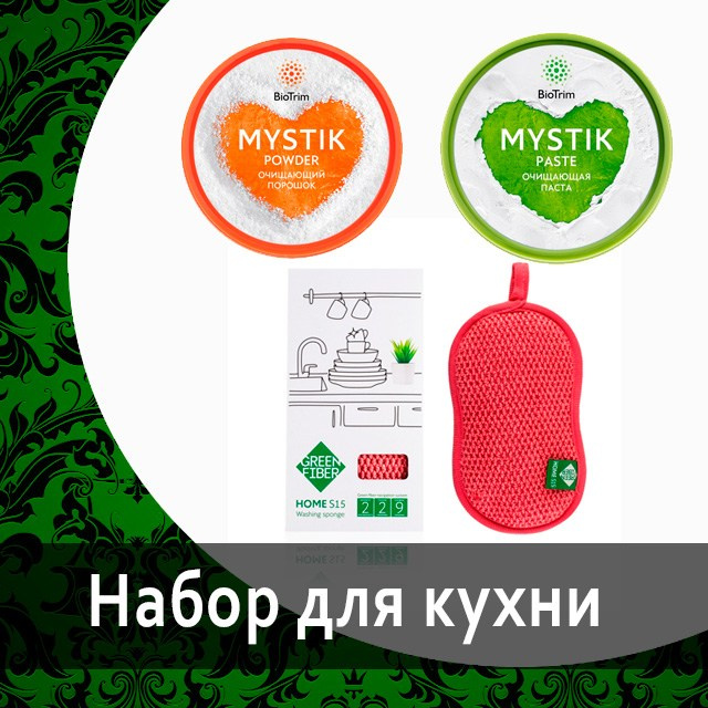 Готовые наборы от Гринвей в каталоге — купить — заказать