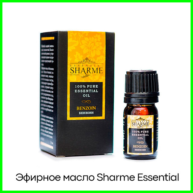 Натуральное эфирное масло Sharme Essential «Бензоин»