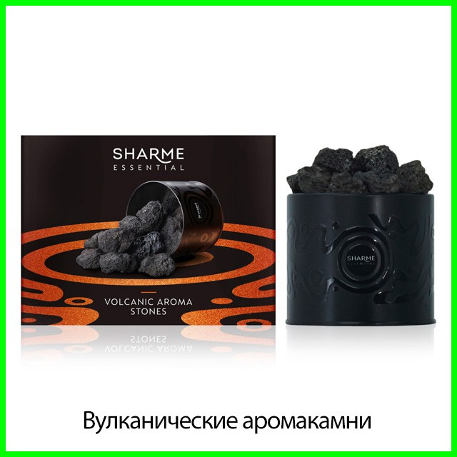 Вулканические аромакамни Sharme Essential от Гринвей