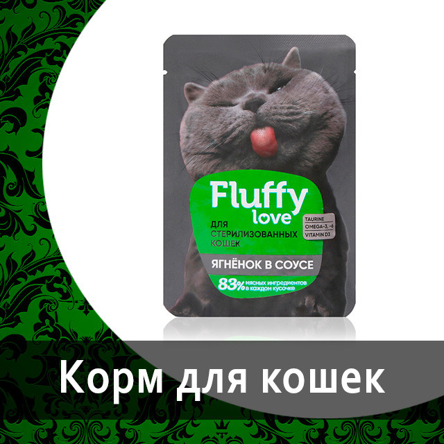 Влажный корм для кошек Fluffy Love Кусочки с курицей в желе от Гринвей