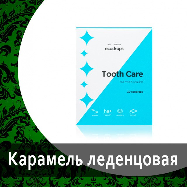 Леденцы Healthberry от Гринвей в каталоге — купить — заказать