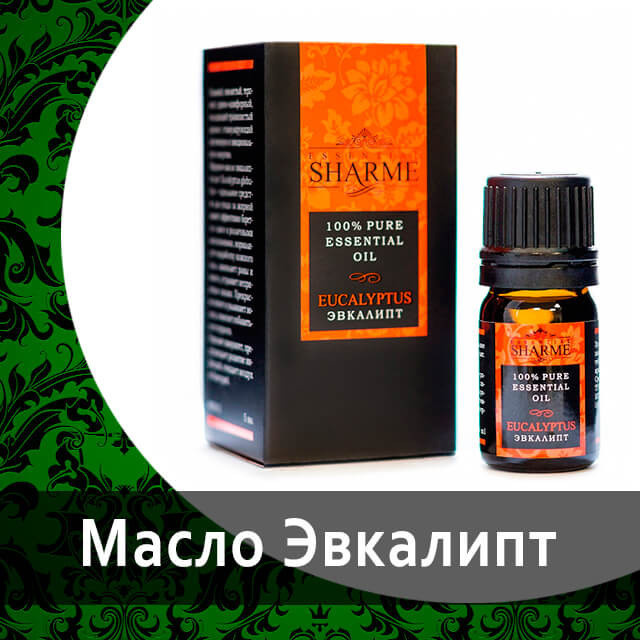 Эфирные масла от Гринвей Шарме в каталоге — купить — заказать