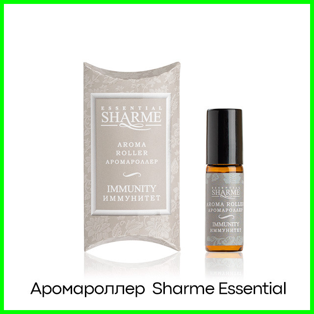 Аромароллер Sharme Essential «Иммунитет»