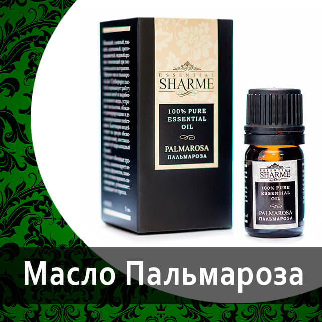 Эфирные масла от Гринвей Шарме в каталоге — купить — заказать